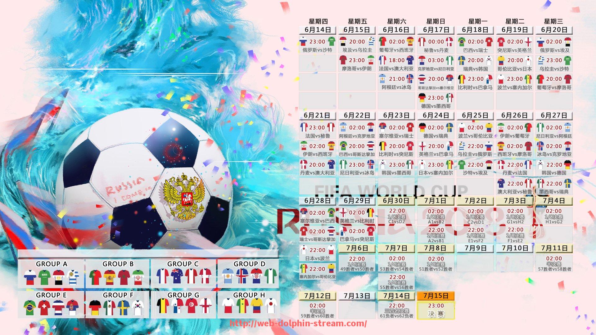 海豚直播-世俱杯赛事管理平台与FIFA系统对接方案的详细说明